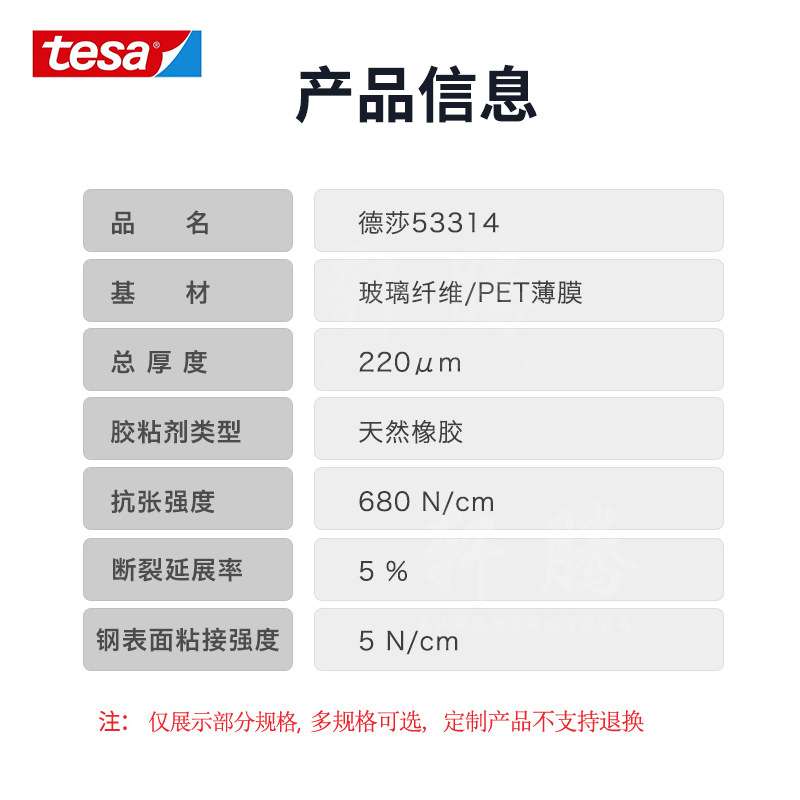 德莎53314单向玻璃纤维运输固定捆扎胶带无染色安全高强度