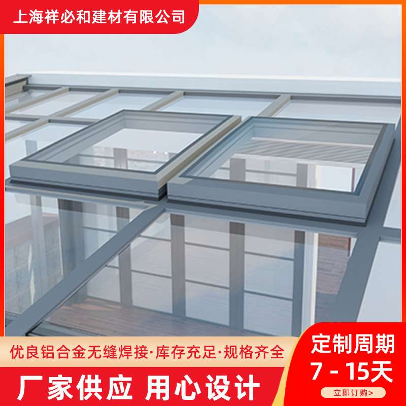 铝合金斜木屋顶上悬天窗斜屋面坡面房顶阁楼窗阳光房电动窗