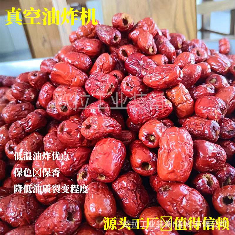 薯片加工流水线 VF真空油炸机 果蔬加工机器 香蕉干真空脱水设备