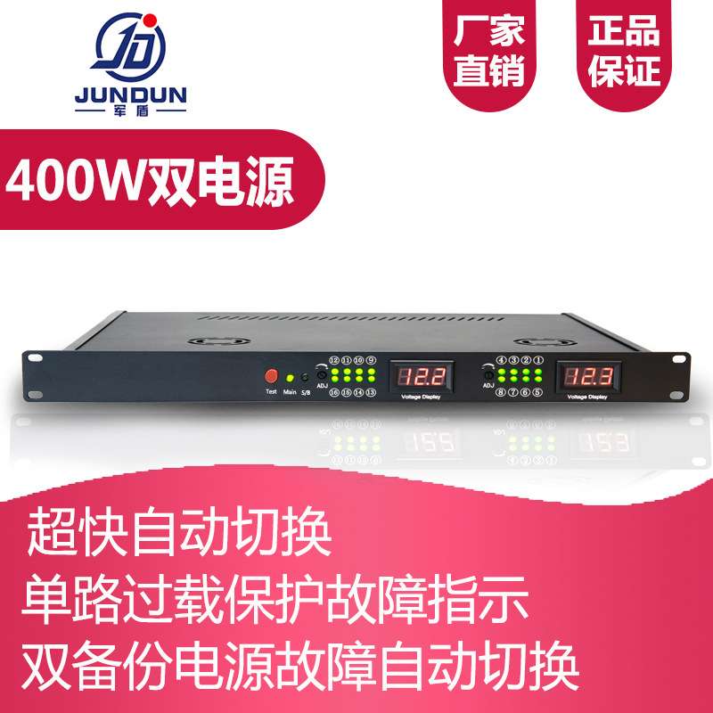经济款机架式电源 直流电源 拾音器电源 200W 16路 24路 DC12V17A