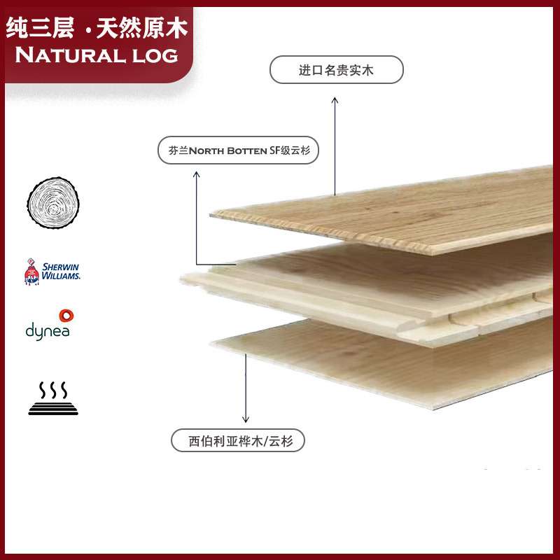 纯三层实木复合地板欧洲白橡白蜡木家用ENF地暖锁扣原木奶油风