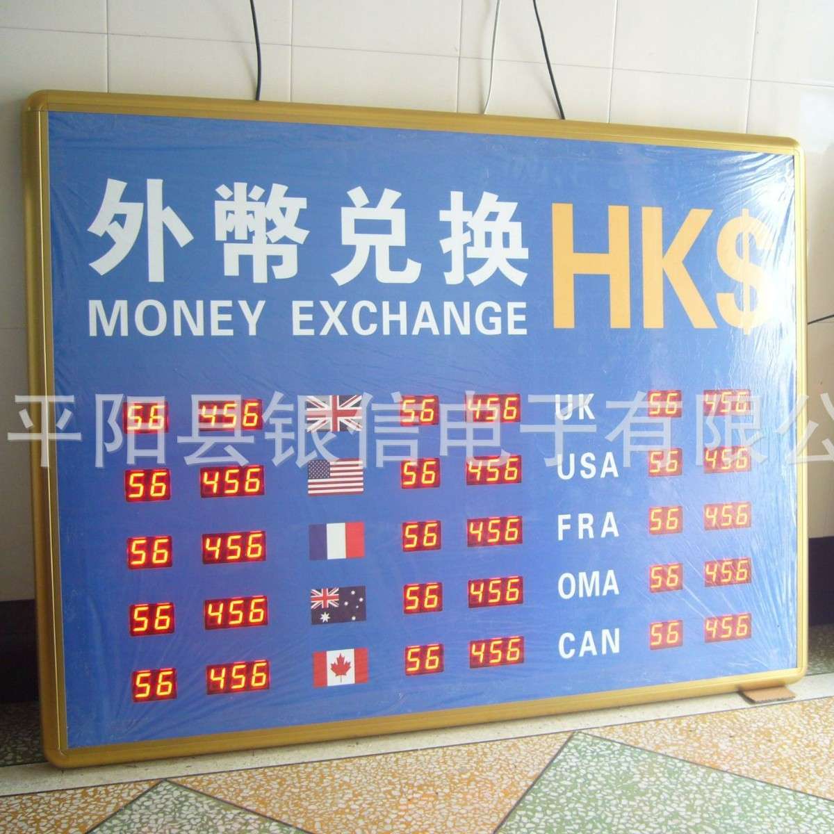 LED电子外币兑换显示牌 电子外汇兑换牌 外汇汇率显示屏 汇率看板
