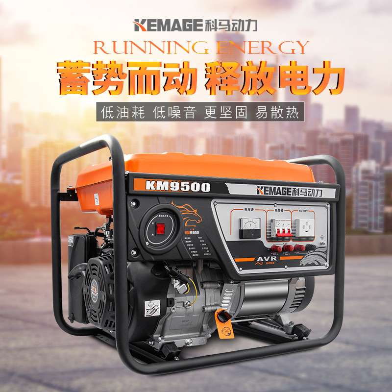 科马8KW千瓦三相发电机组厂家省油手启动小型汽油家用发电机 380V