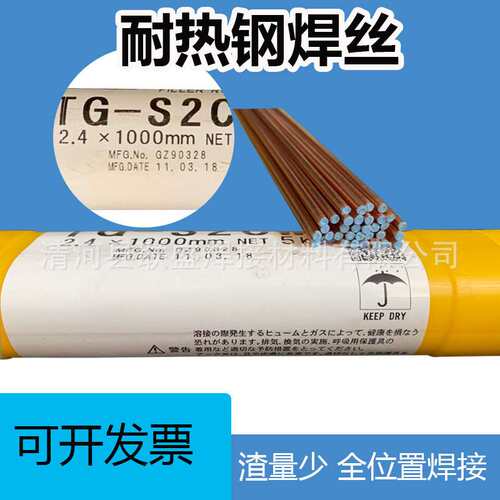 TG-S2CW SFA-5.28 ER80S-G氩弧焊丝TG-S9CB耐热钢焊丝P91焊丝2.4