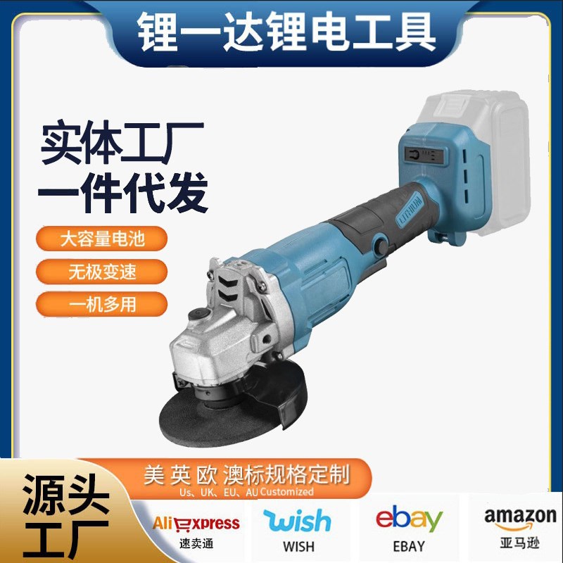 无线电动工e具充电磨光机无刷锂电角磨机抛光机切割机