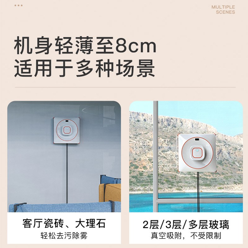 智能双喷水擦窗机器人语音播报遥控电动式擦窗机