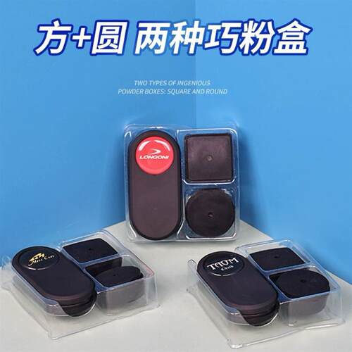 静音巧克粉夹二用旋转斯诺克台球塔悟姆圆形枪套笔桌用品配件