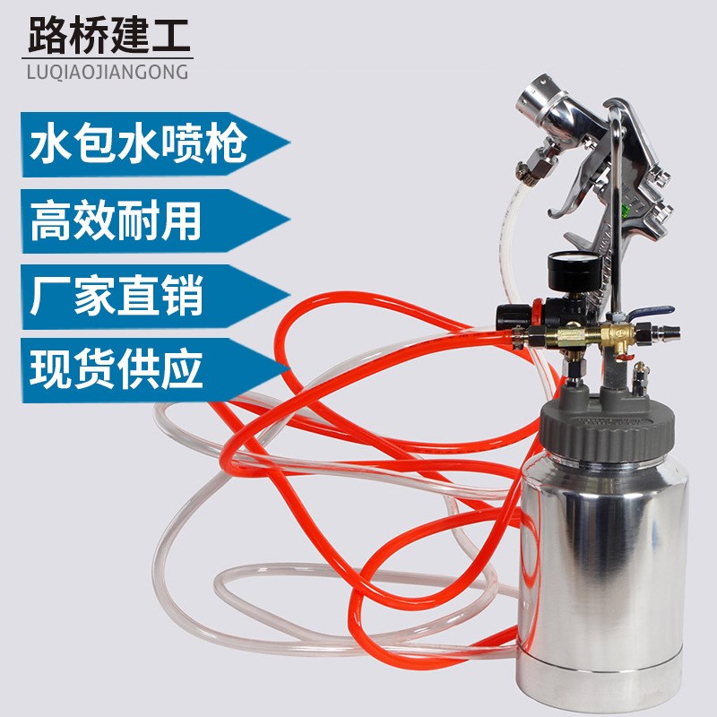 2升水包水下壶式喷枪水包沙喷漆枪 真石漆L喷漆喷枪乳胶漆气动工