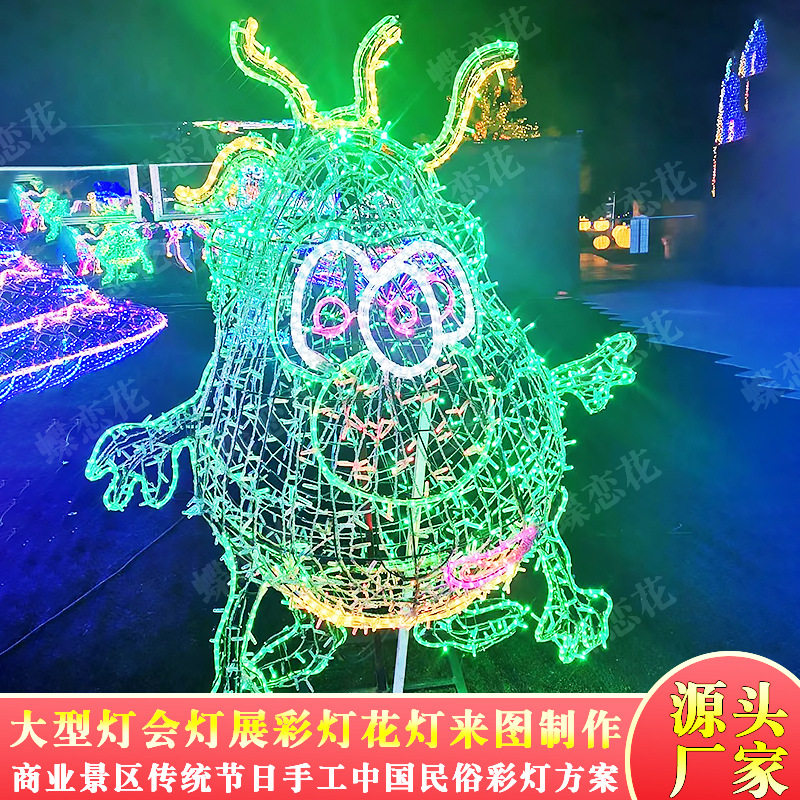 卡通灯光造型 公园景区夜景布置灯光节道具 户外防锈防水灯光雕塑