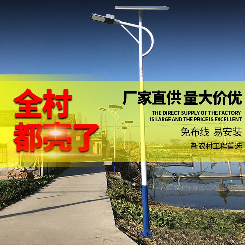 现货太阳能路灯 6米LED农村户外道路K照明高杆灯感应光伏路灯