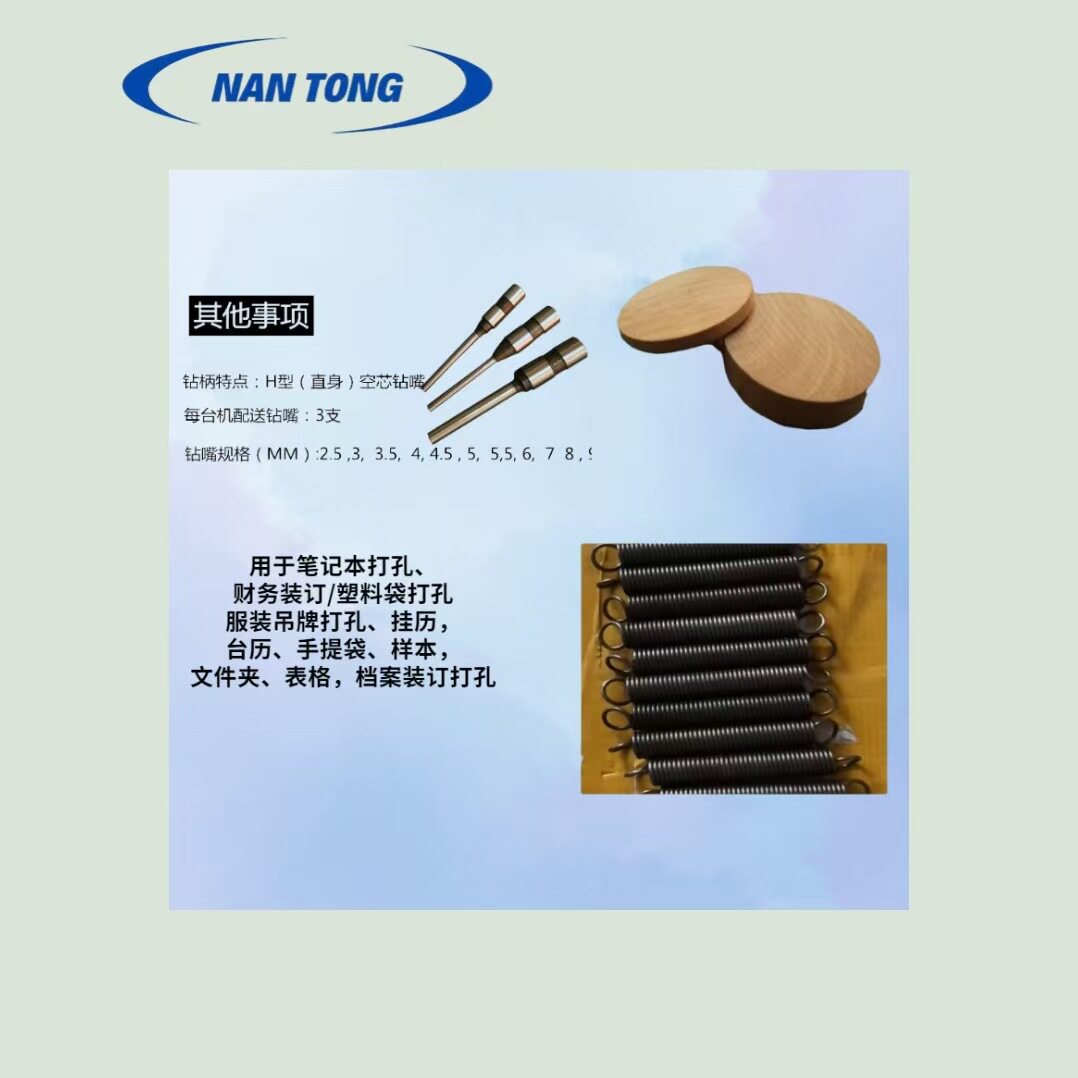 可调节式8个单孔打孔重型可调手握电动 高速纸品钻孔机快速钻孔