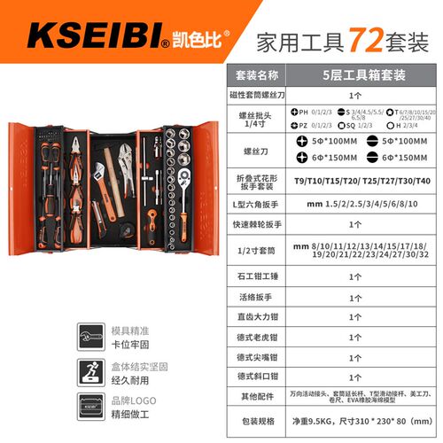 手动五金工具套装 多功能家用工具箱电工维修工具箱组套