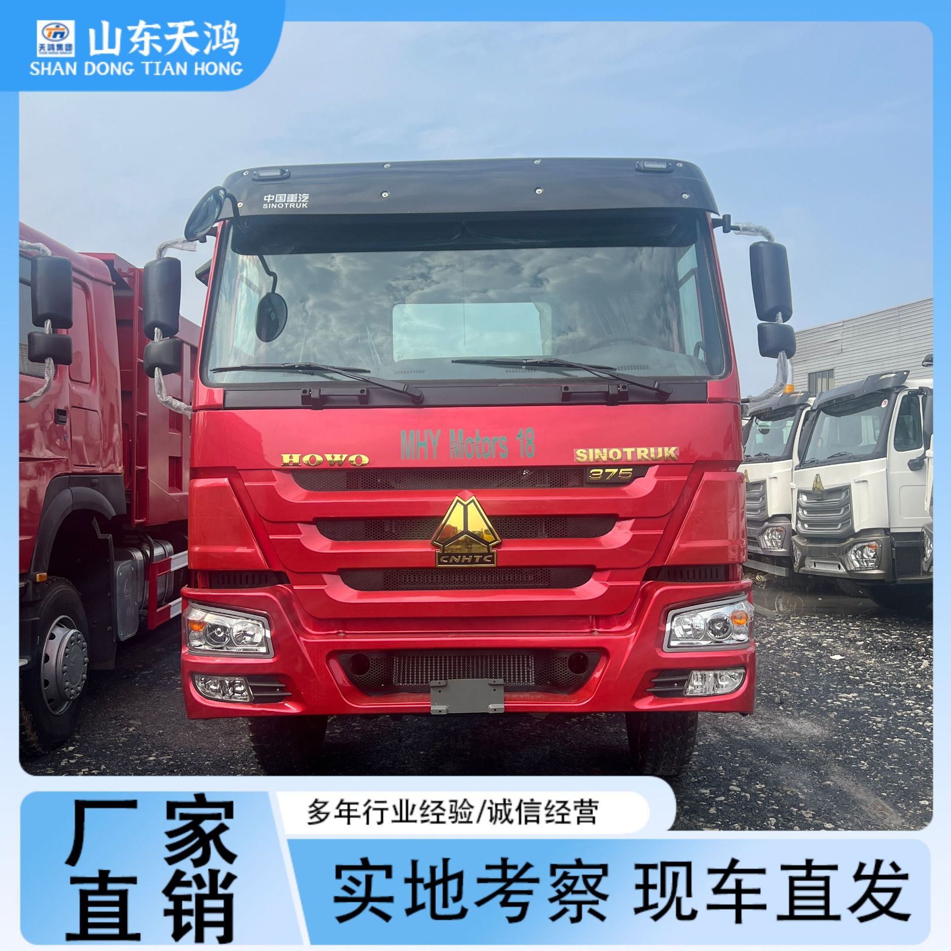 重汽豪沃8X4后翻沙土运输卡车