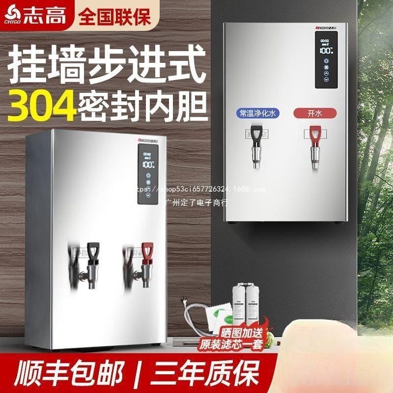 商用挂墙式开水机步进式开水x器热水机壁挂烧水器全自动热水炉
