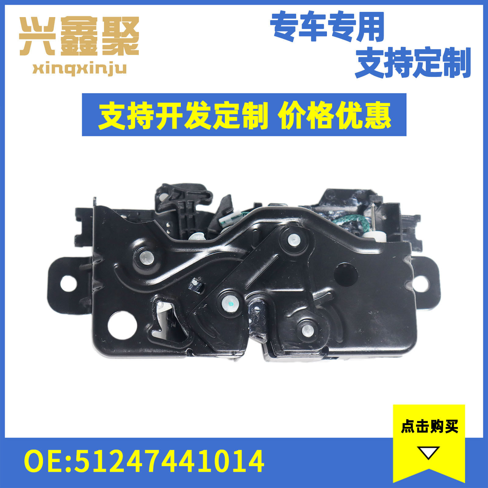 适用于宝马G12 汽车门锁执行器控制器 尾门锁系统锁 51247441014