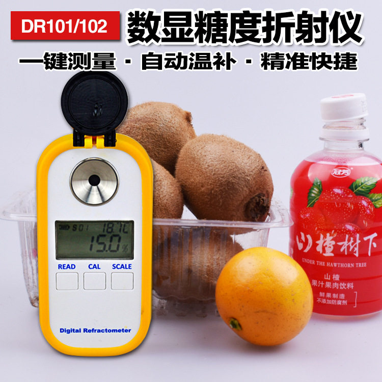 DR102数显糖度仪0-90折射率