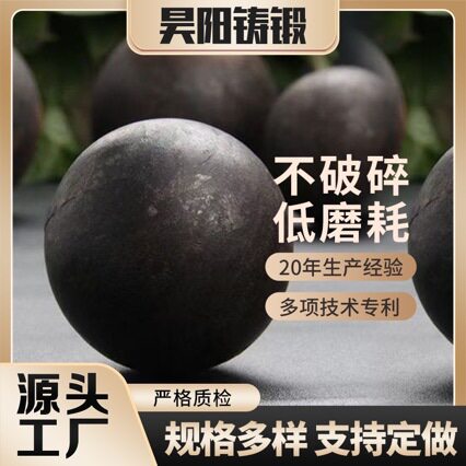 20mm-160mm矿山球磨机锻造钢球铸造钢球实心铁球铸铁球