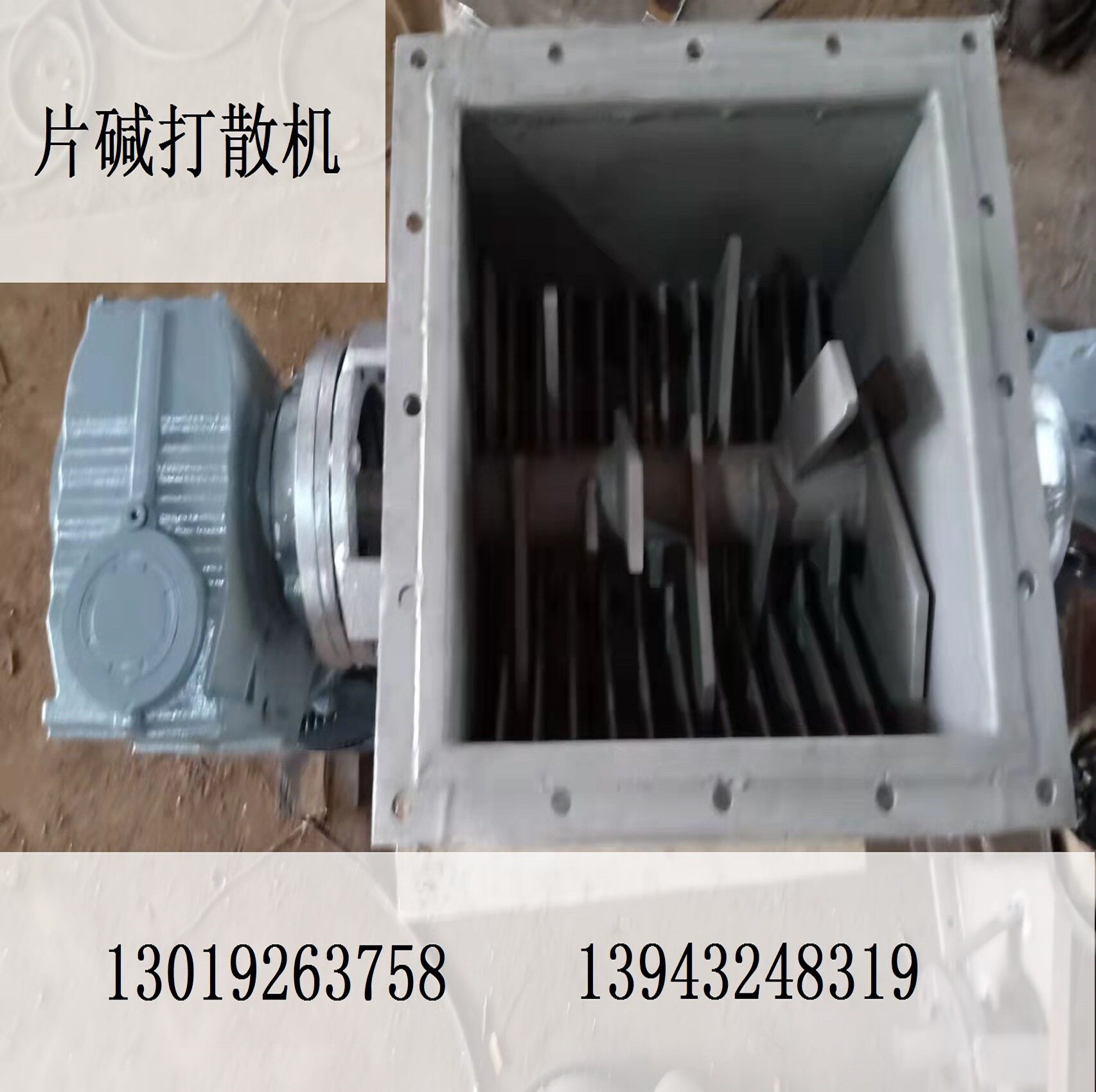 吸潮结块红糖打散设备 板结原料打散机 粘土湿滤饼打散机生产厂家