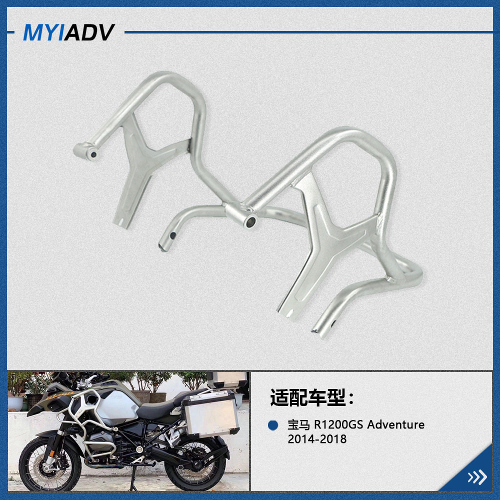 适用于宝马水鸟R1200GS ADV油箱保险杠不锈钢保护装置上部防撞杆