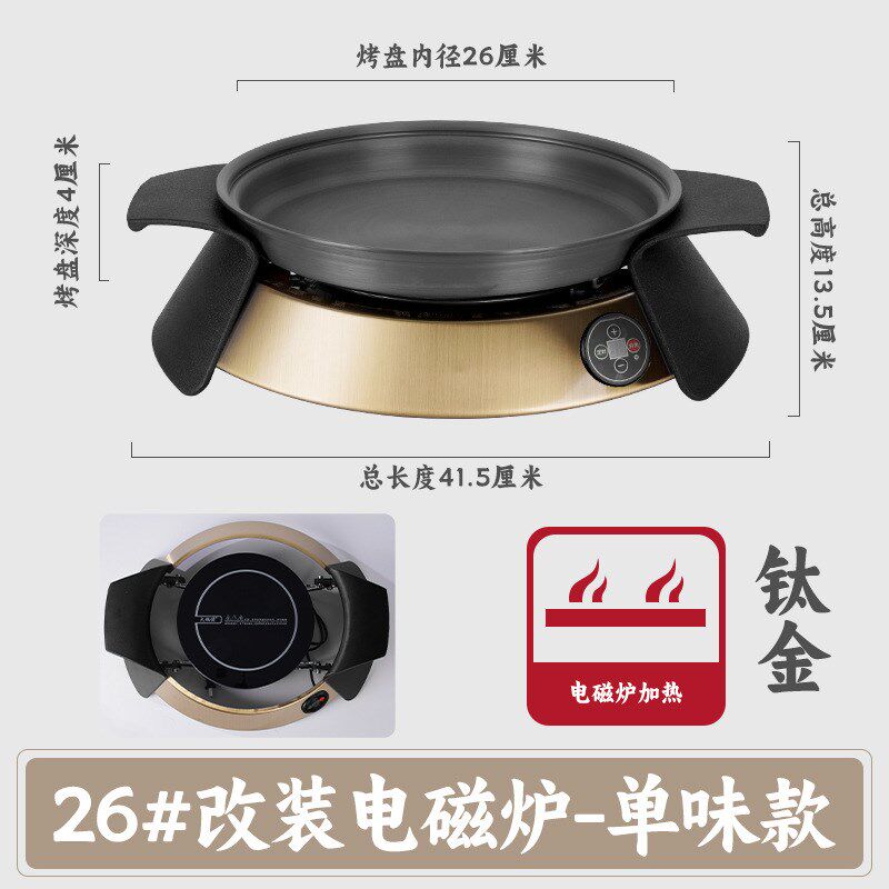 连锁店网红烤鱼炉 n商用餐厅纸包鱼烤盘 圆形保温炉炒鸡干锅牛蛙