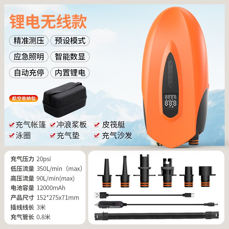 多功能皮划艇充气户m外便携式电动打气充气床垫SUP浆板无线充气泵
