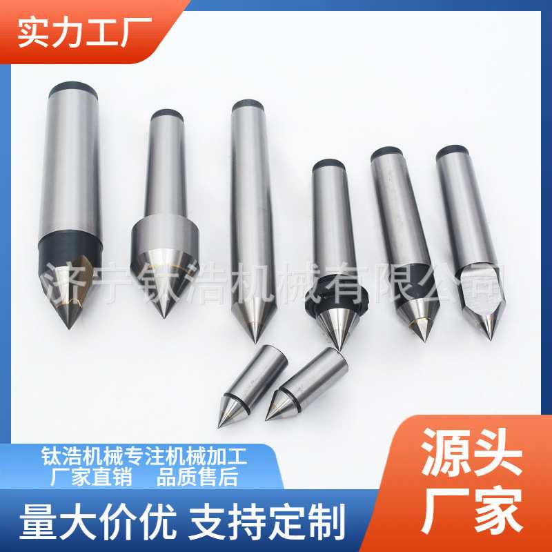 直销莫氏MT3号F150大头固定合金顶针3号大头顶针定制