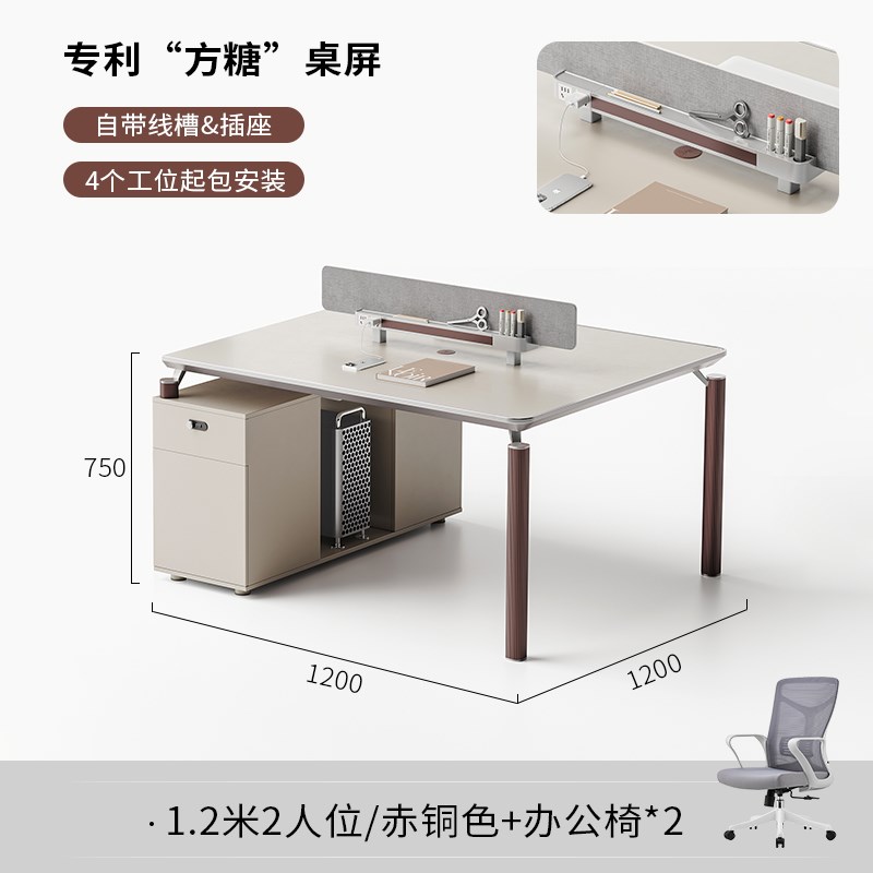 四人位办公桌工位员工桌椅组合电脑卡座公L司创意职员办公桌4人位