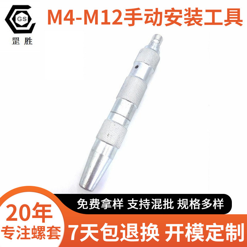 薄壁型安装手动扳手 重型插销螺套不锈钢电动工具 螺纹护套批发件