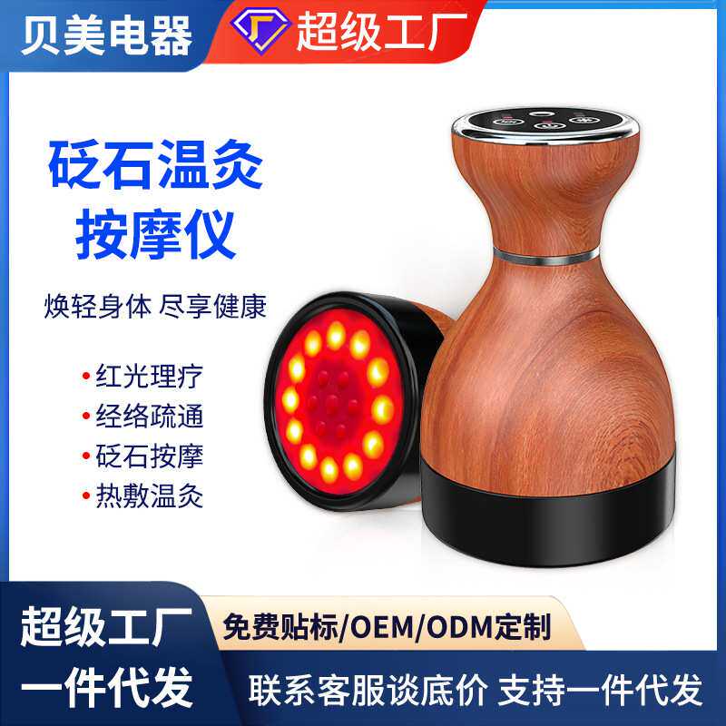 刮痧仪器热敷仪无级变速热疗电加热理疗恒温电动家用砭石按摩