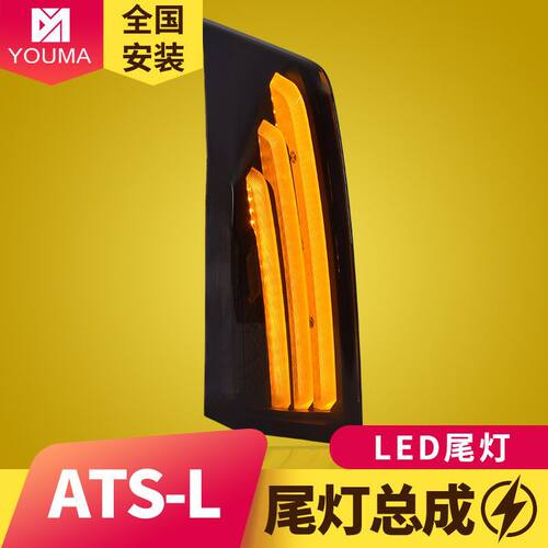 专用于凯迪拉克ATSL尾灯总成14-17款改装动态跑马扫描LED流水尾灯