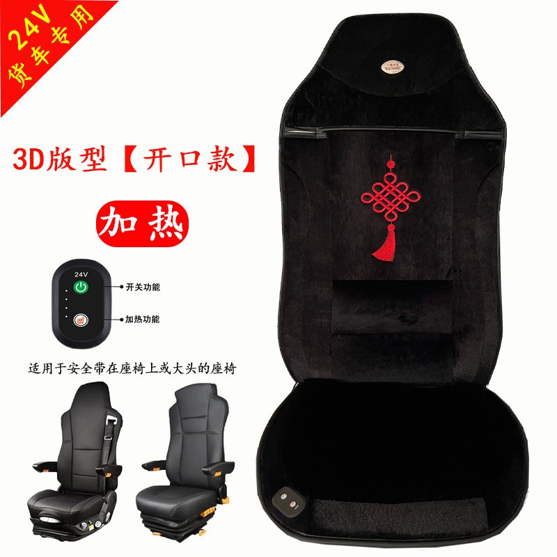 货车24V加热按摩坐垫冬季座椅保暖加热K毛绒坐垫腰部震动按摩车垫