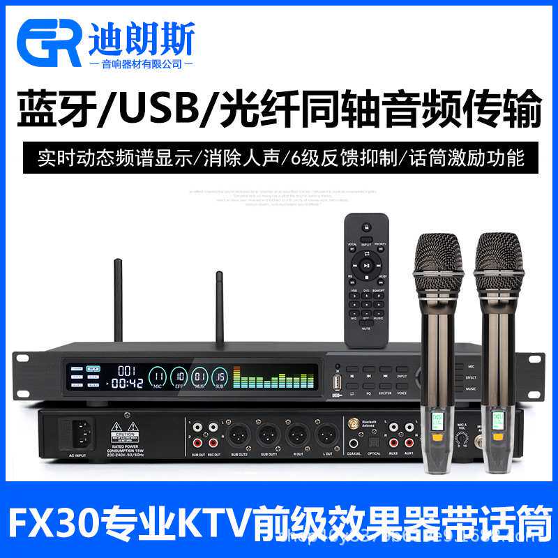 进口高端前级效果器专业K歌KTV电镀话筒混响人声激励均衡前置调音