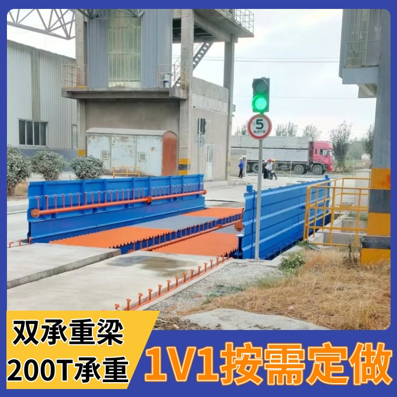 运煤车洗车装置 矿山自动洗车系统 码头设置的洗车台 隆茂鑫晟