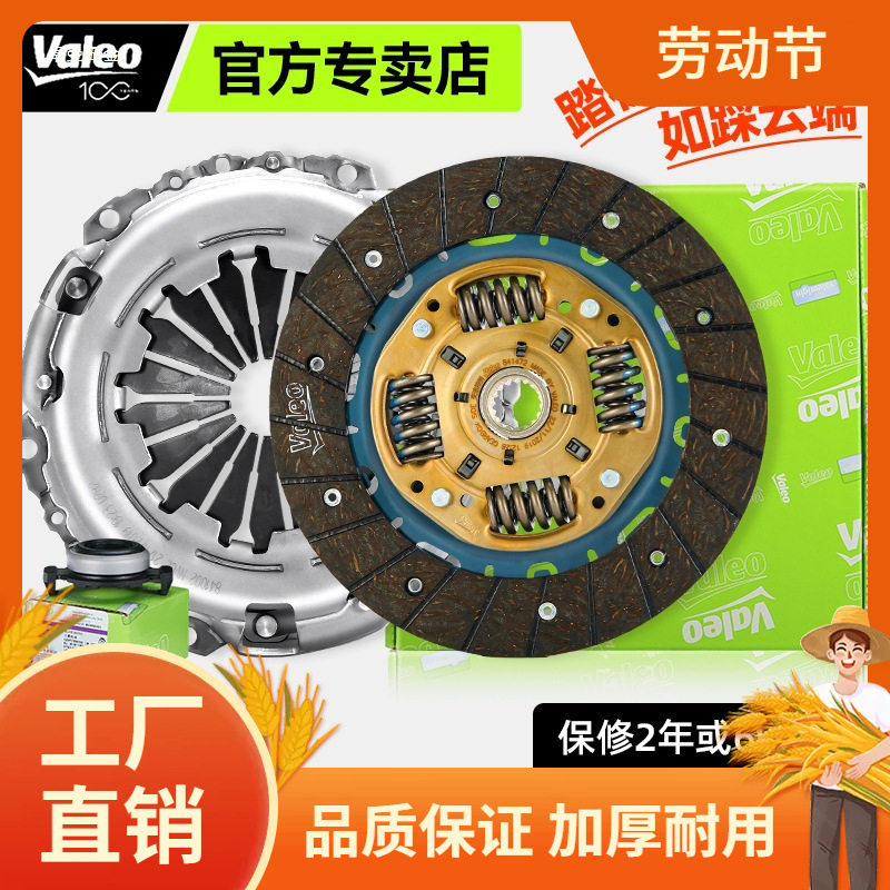 现代起亚离合器三件套总成