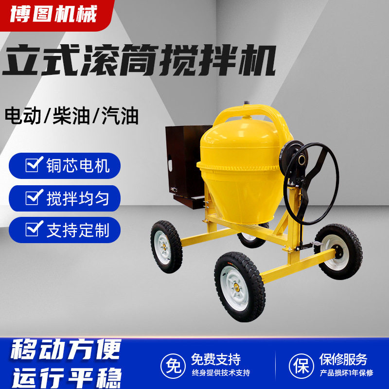混凝土搅拌机 柴油滚筒搅拌机 立式手摇砂浆搅拌机方便移动搅拌罐