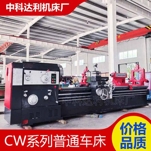 现货CW6180卧式车床3米承重3吨