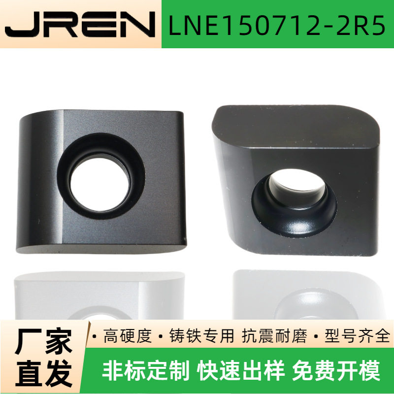 数控火车轮毂刀片铸铁专用