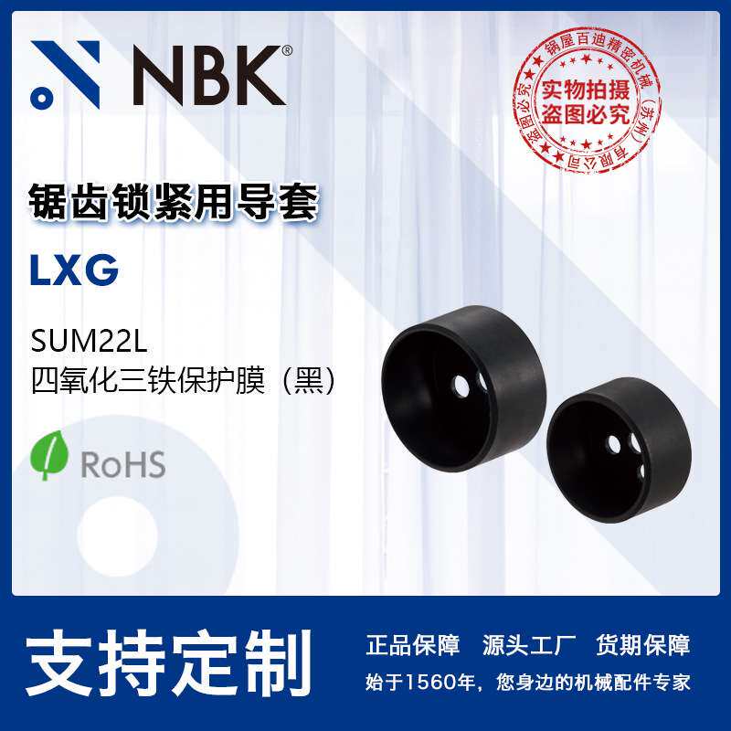 NBK LXG 位置分度、角度调整 与LXP搭配使用 机械零配件