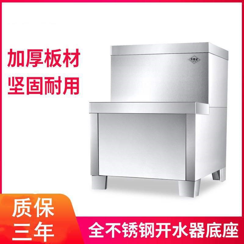 开水器底座加厚不锈钢烧水器 全自D动进水工厂烧水桶 开水机底座