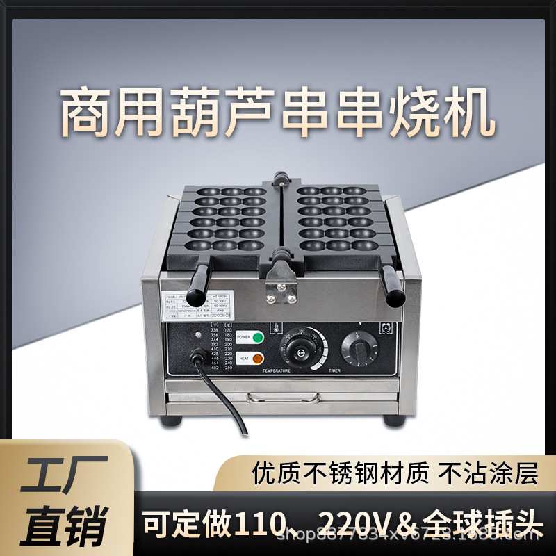 炉仕多网红串串烧机商用迷你串串烧饼机烘焙美食小吃创业设备