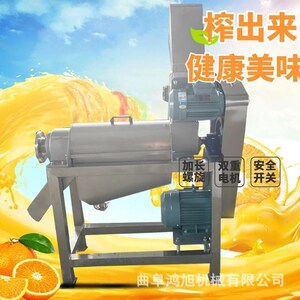 甜菜鲜橙不锈钢榨汁设备 树x叶枇杷螺旋挤汁机 三七破碎压汁机