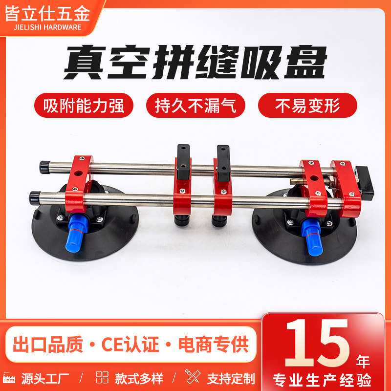 真空拼缝吸盘台面高低调平器瓷砖大理石拼缝拉紧真空超强吸盘