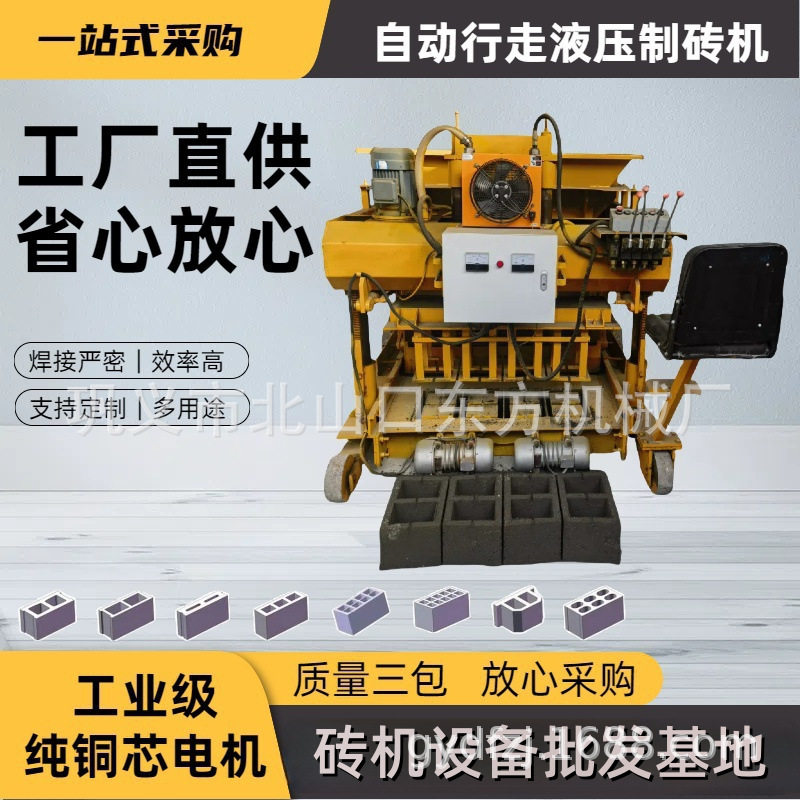 液压油缸水泥制砖机自动行走