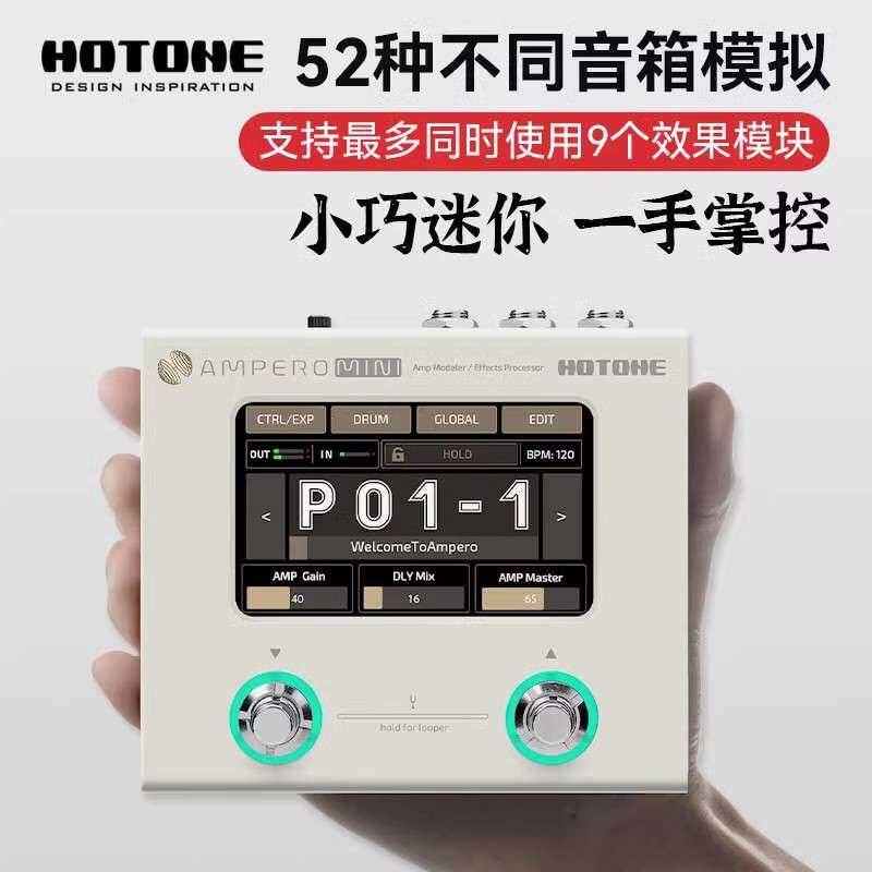 hotone ampero mini电吉他综合效果器木吉他贝斯鼓机声卡音箱模拟