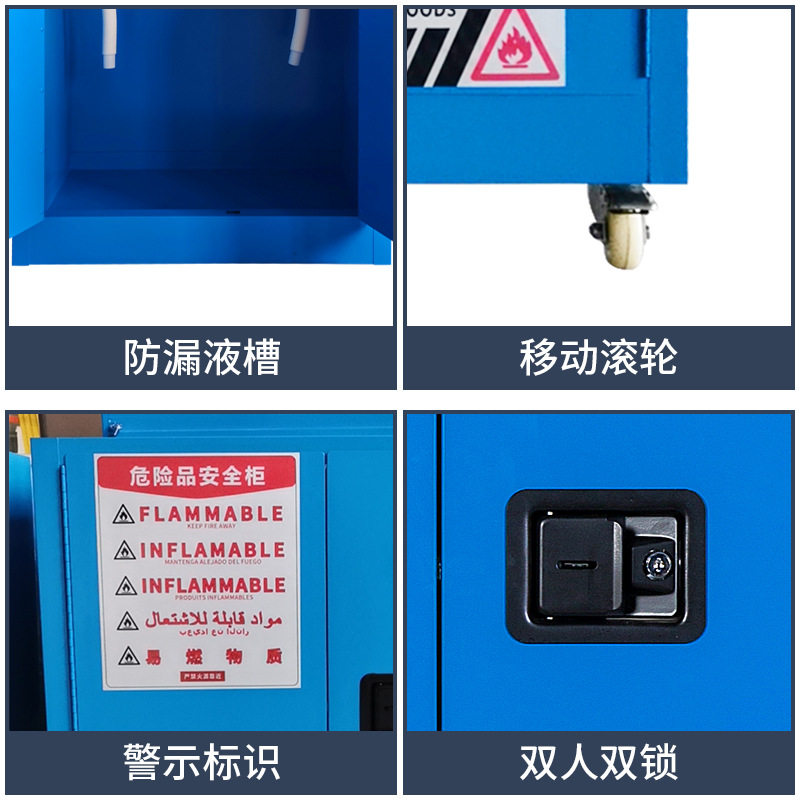 弗莱仕移动废液储存柜危化品存储柜实验室中转箱耐腐防泄漏暂存箱