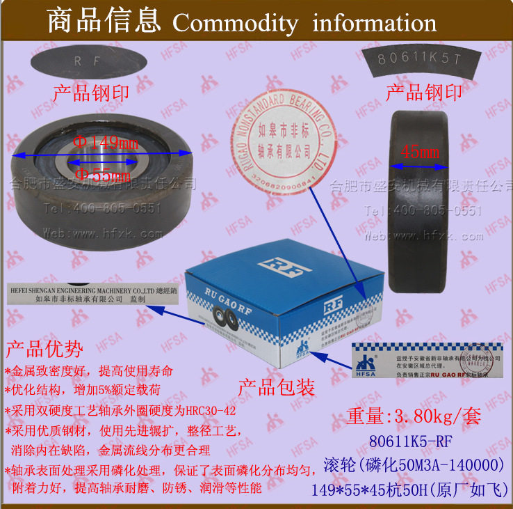 叉车配件批发滚轮(磷化50M3A-140000)149*55*45-80611K5如飞