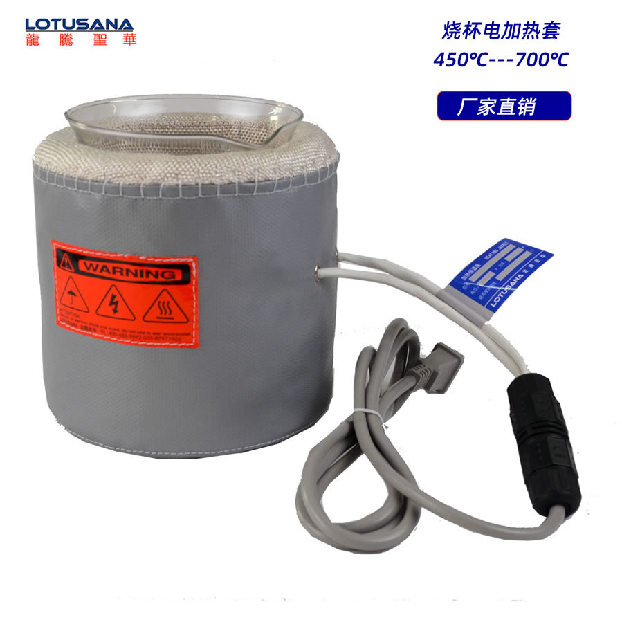 柔性600℃高温烧杯电加热套