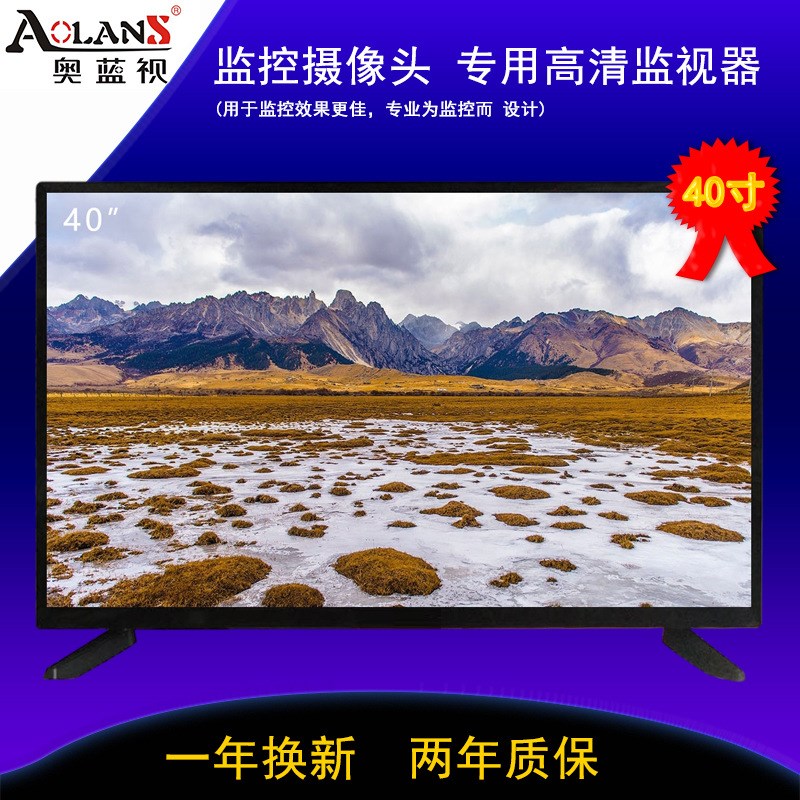 40寸安防工业4K高清液晶s监视器内置音响/USB/HDMI/VGA直销