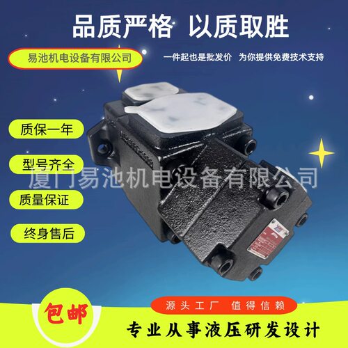 以合液压双联定量叶片油泵
