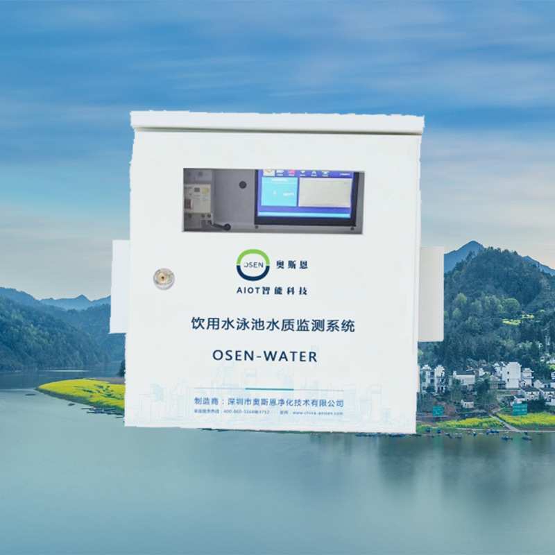 奥斯恩新款OSEN-WATER饮用水多参数水质指标监测系统